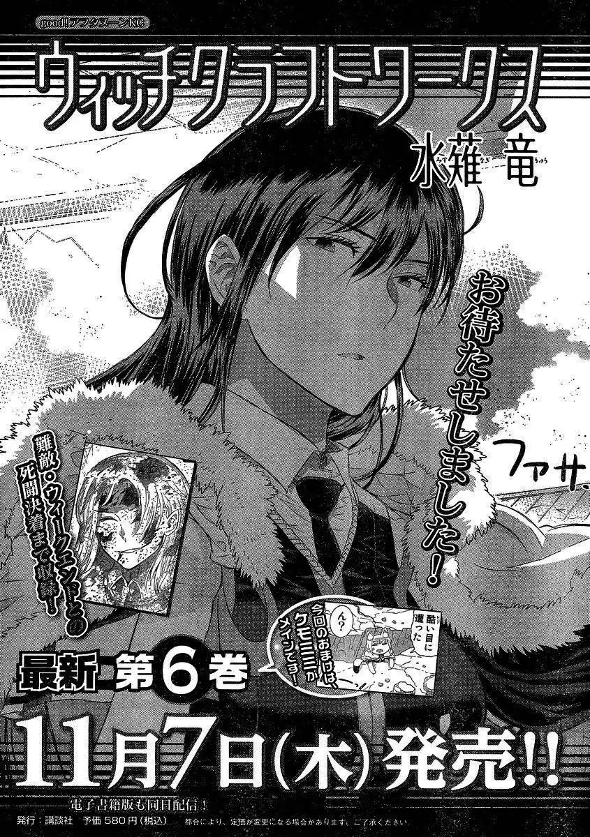 Witch Craft Works Chapter 28 22